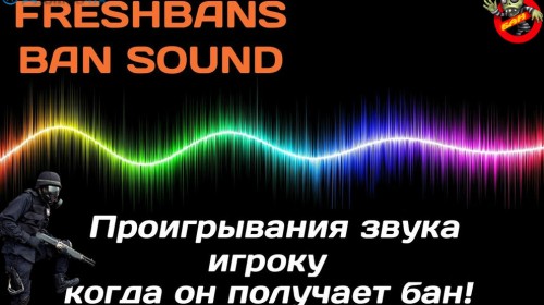 fb_ban_sound